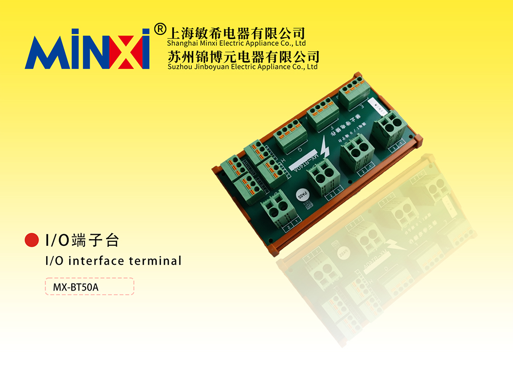 I / O interface terminal