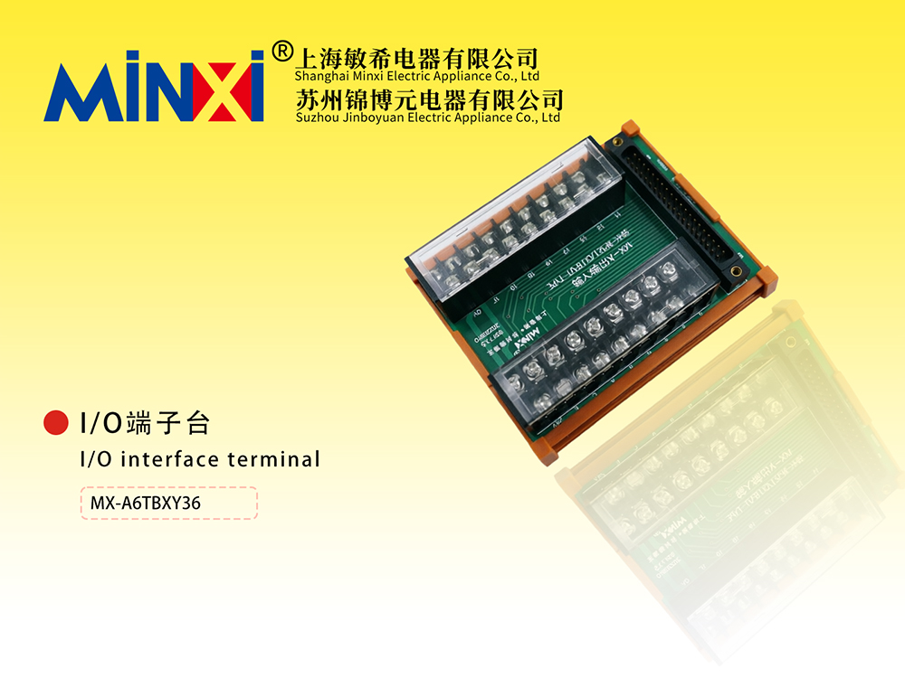 I / O interface terminal