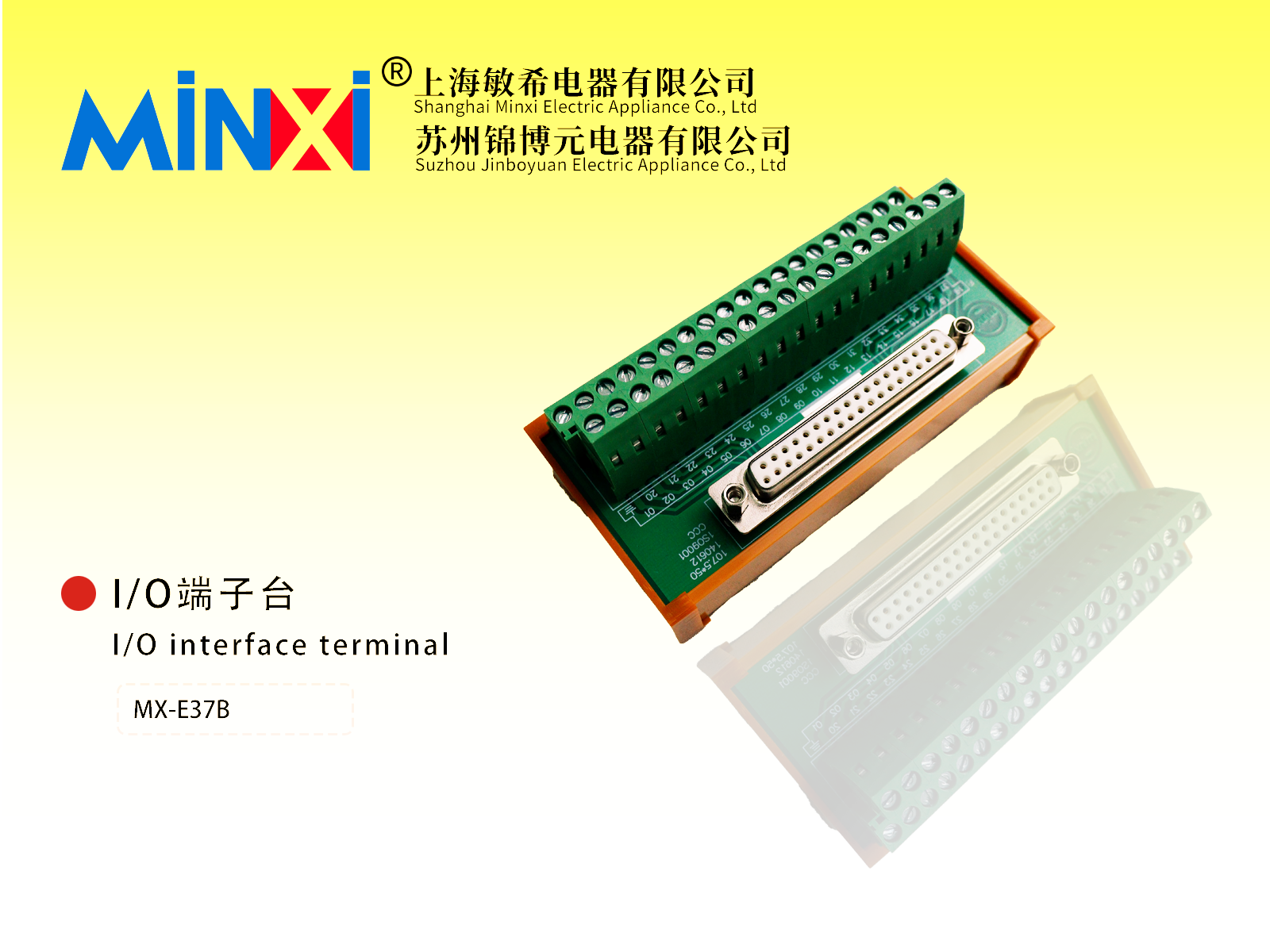 I/O interface terminal