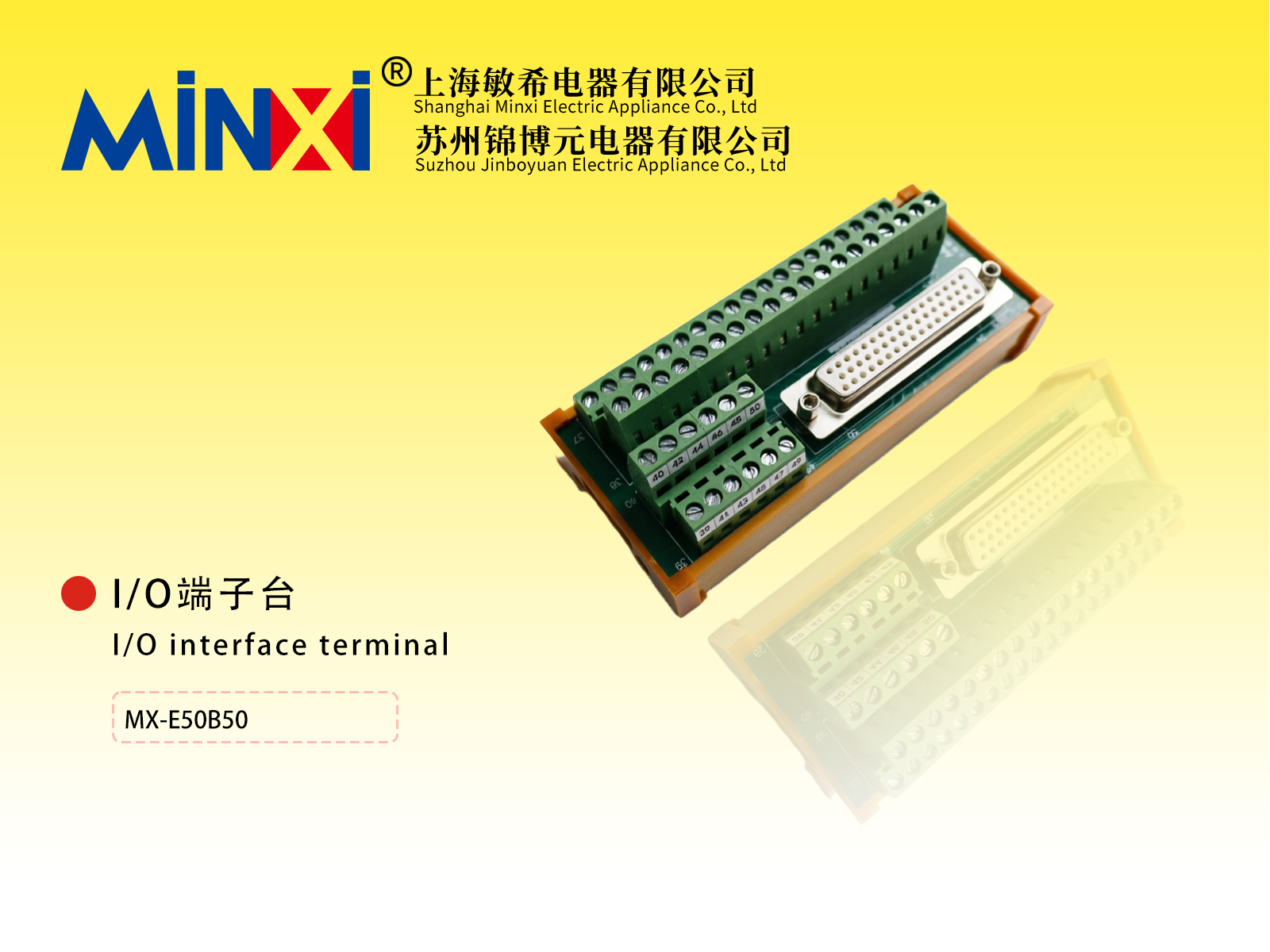 I/O interface terminal