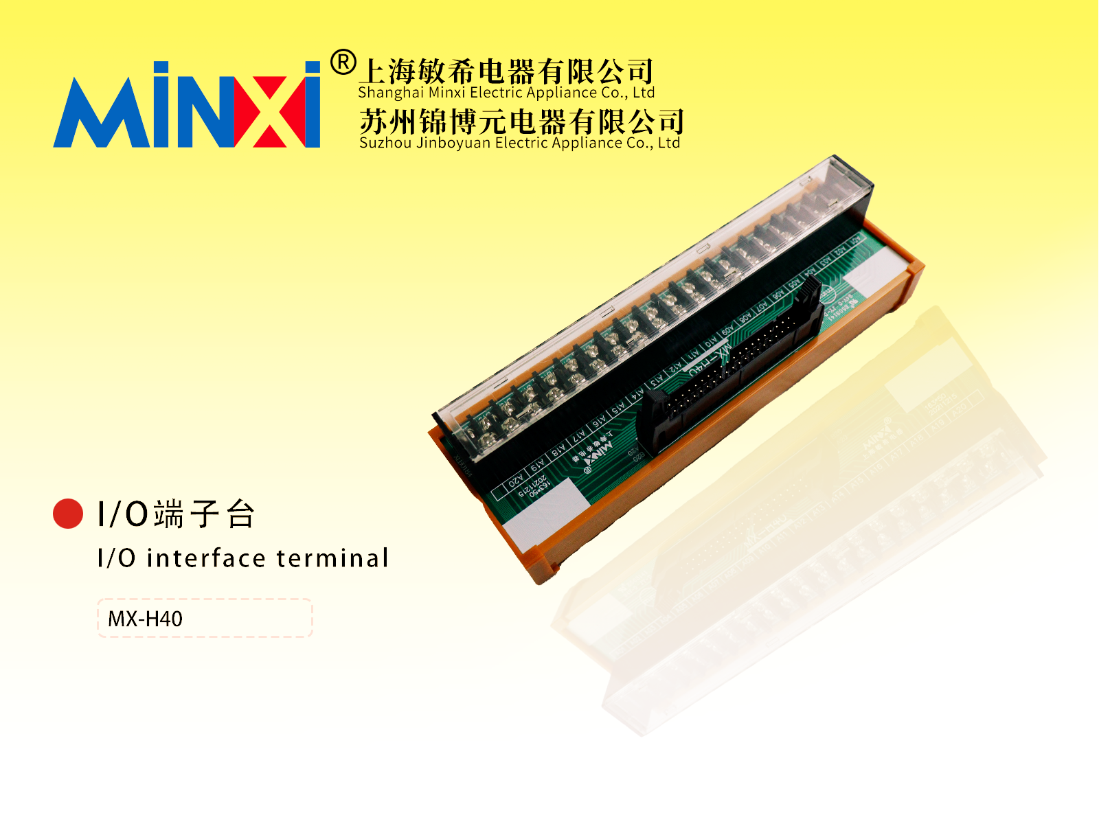 I/O interface terminal
