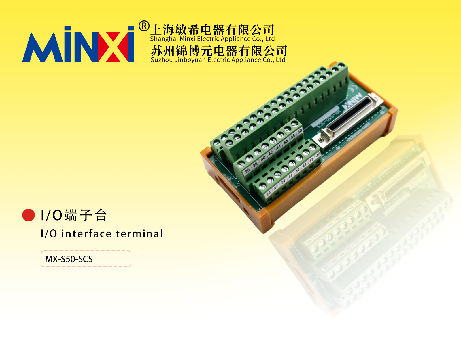 I/O interface terminal