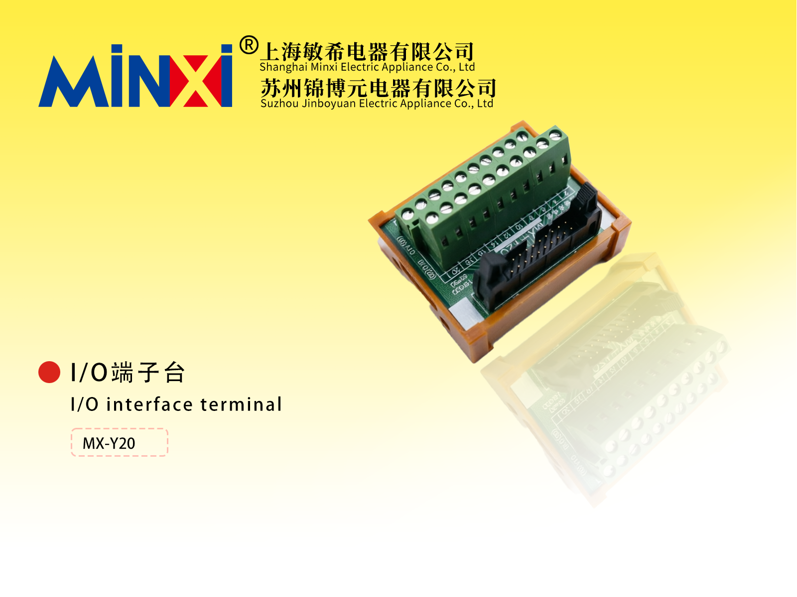 I/O interface terminal