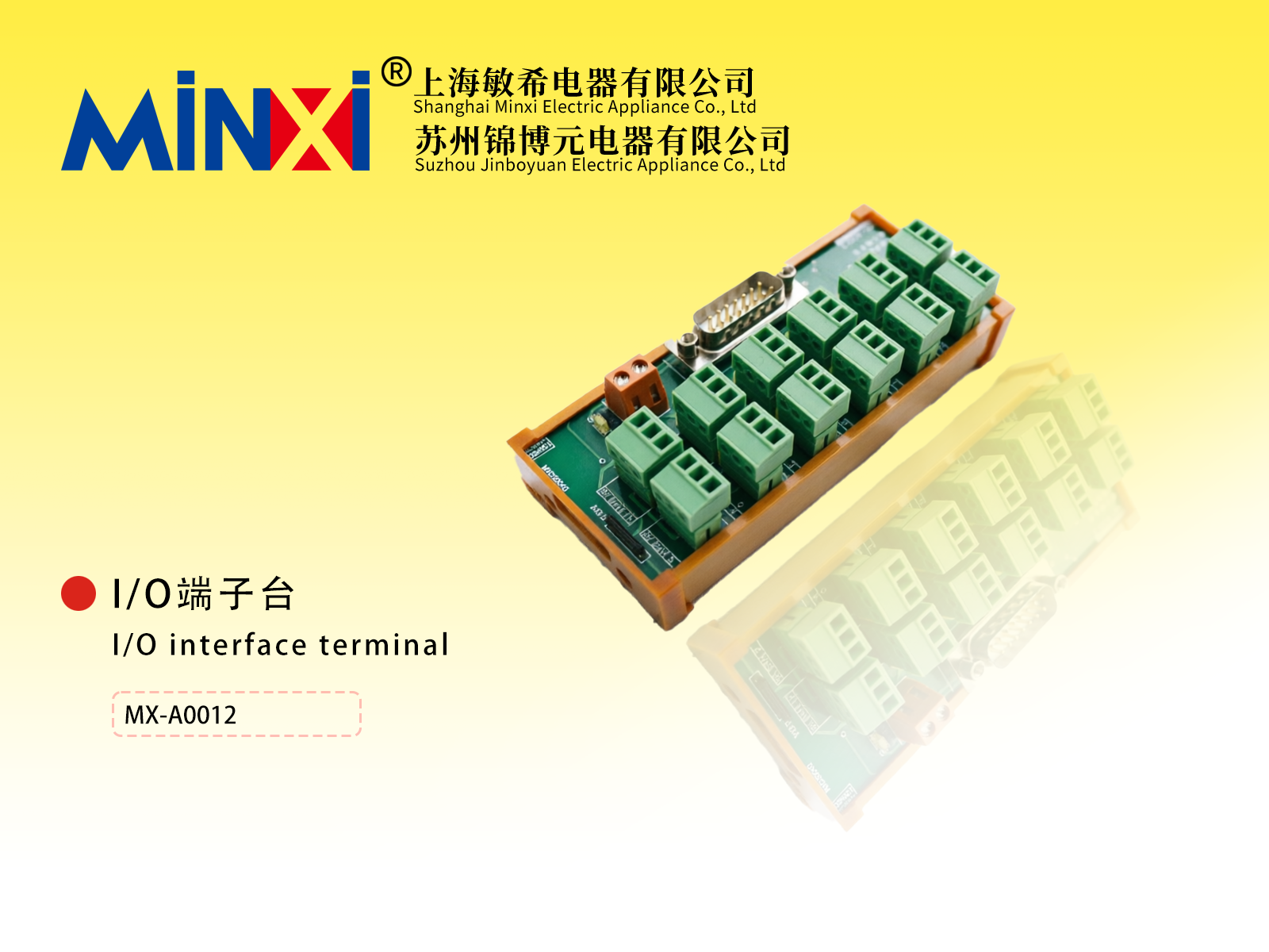 I/O interface terminal