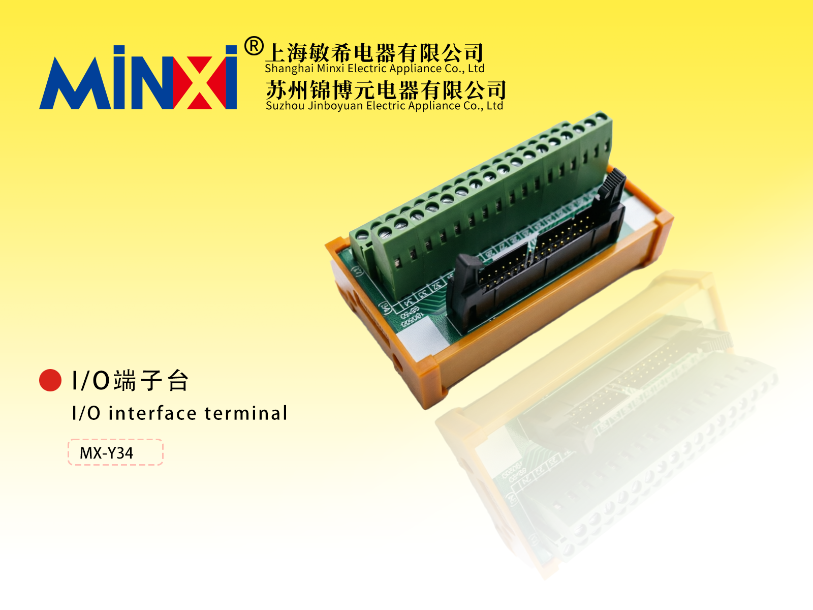 I/O interface terminal