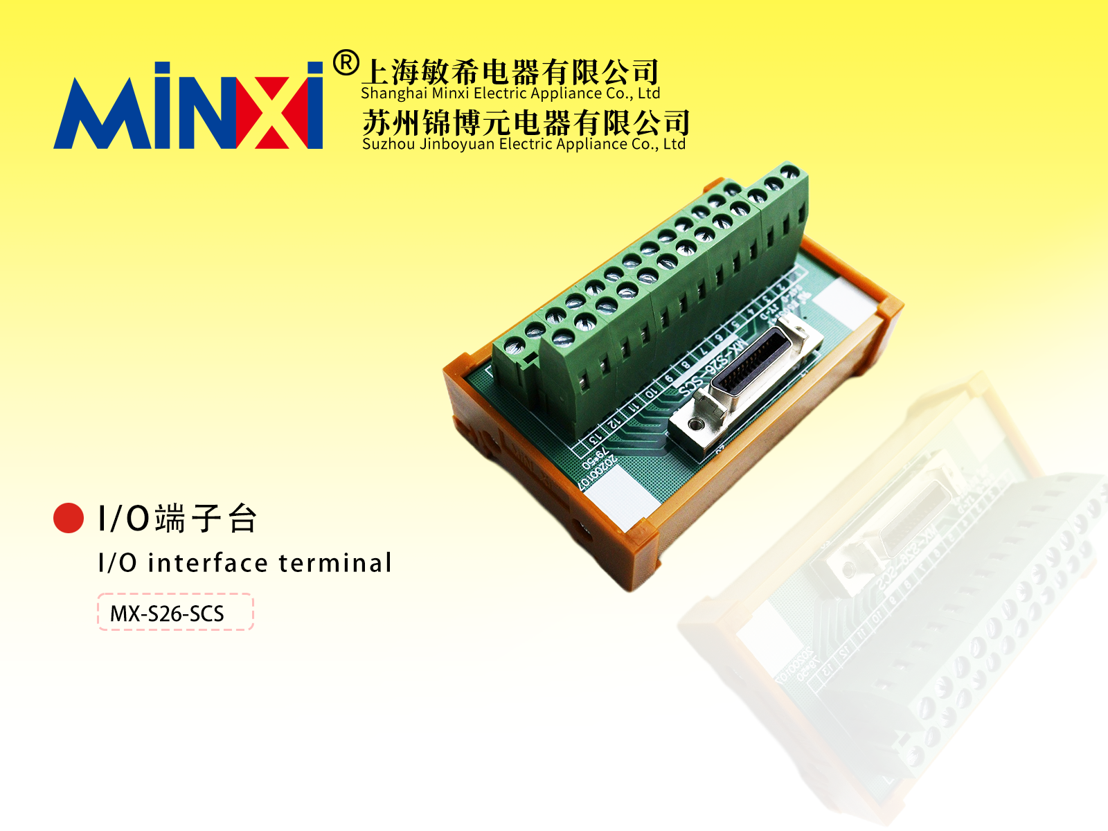 I/O interface terminal