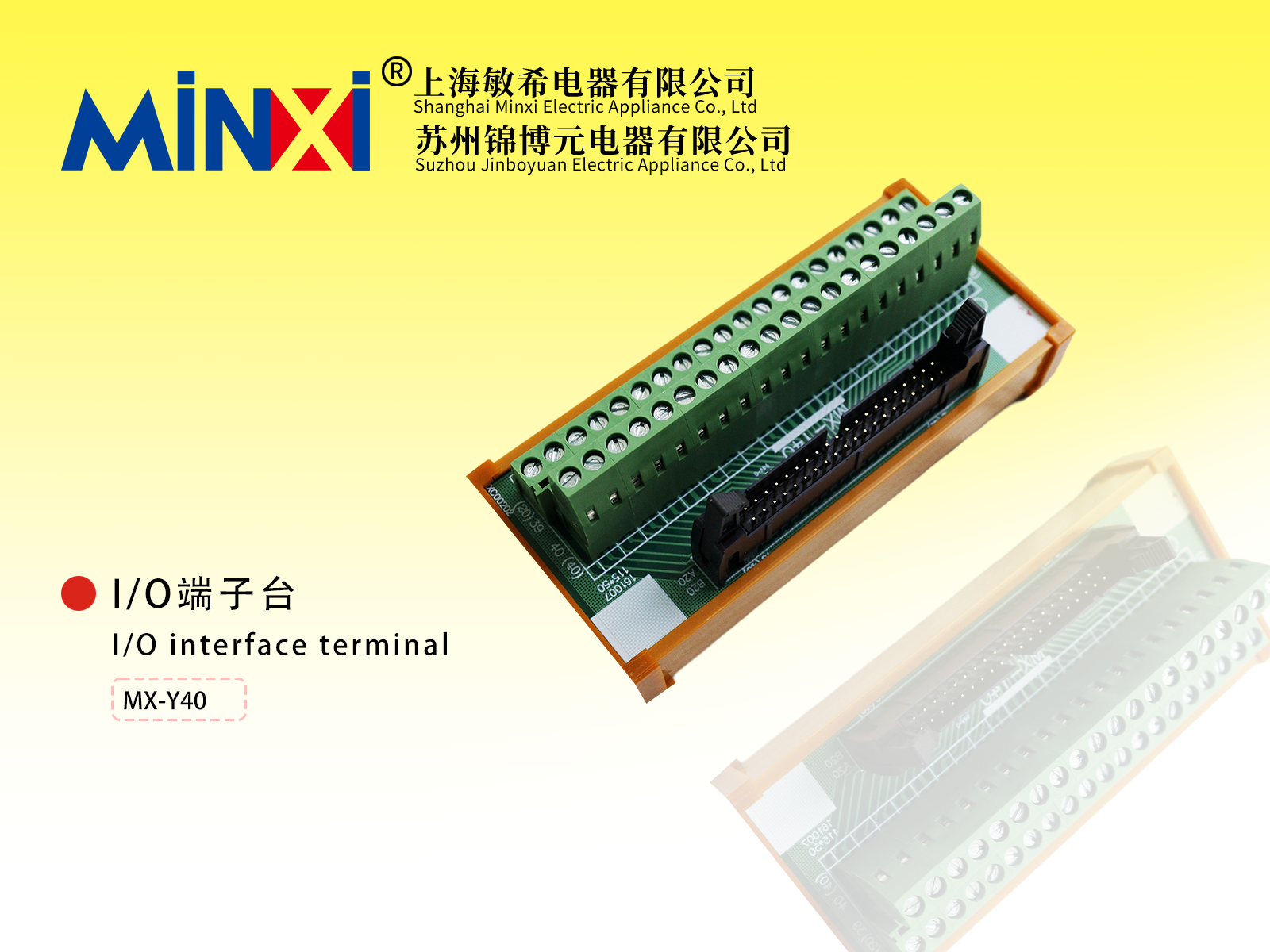 I/O interface terminal