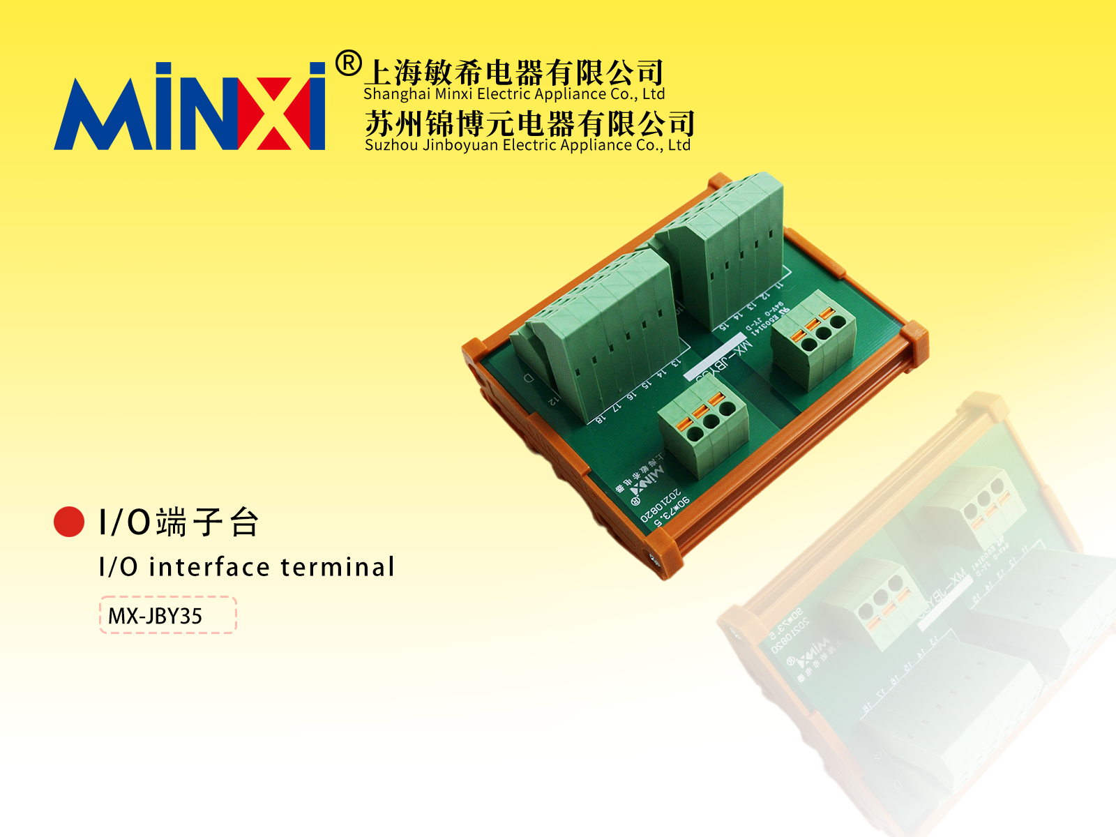 I/O interface terminal
