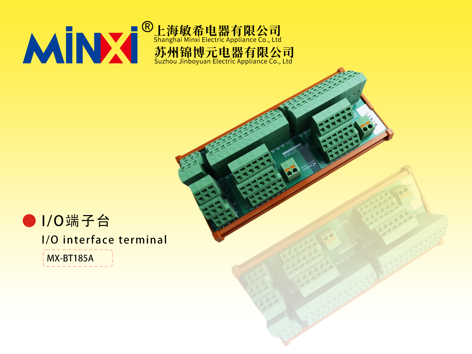 I/O interface terminal