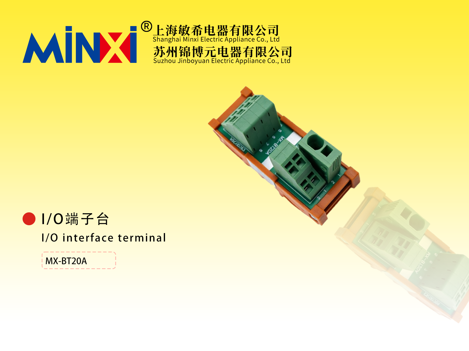 I / O interface terminal