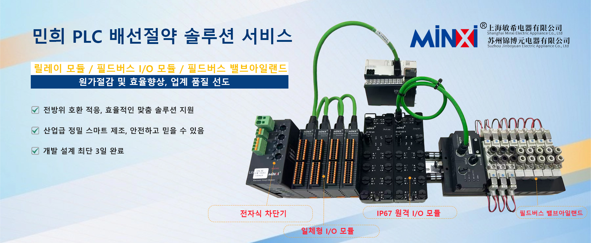 원격 I/O 모듈,서보 하네스,버스 I/O 모듈,원격 I/O 모듈,무접점 계전기 모듈
